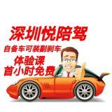 深圳陪練