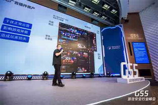 2019游戲安全行業峰會深圳舉行 共筑防線，探索游戲安全治理新路徑