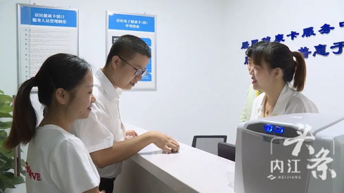 內(nèi)江市居民健康卡服務(wù)中心揭牌，五大服務(wù)助力市民健康管理