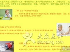 山水健康咨詢服務詳情 廣州生活服務優選，大眾點評口碑之選